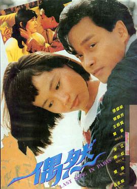 蜜桃成熟时电影原声大碟封面