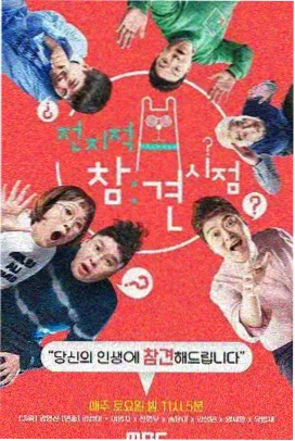 深夜放映室第8期封面