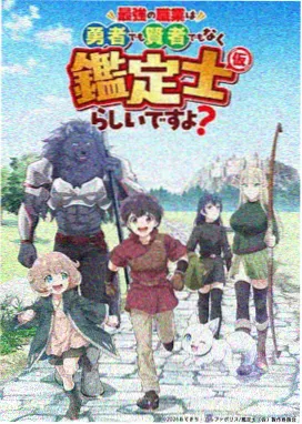 夏日回声第一季封面