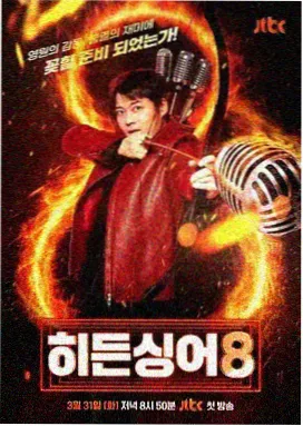 飙升榜第三位封面
